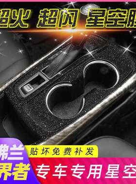 适用17-21款雪佛兰探界者改装内饰贴纸中控排挡贴膜车内装饰车贴