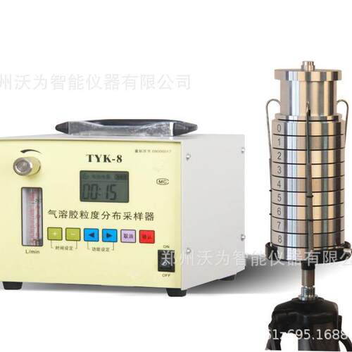 TYK-8气溶胶粒度分布采样器