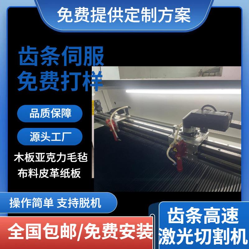 供应家具厂木板实木板夹板中纤板精密激光切割机