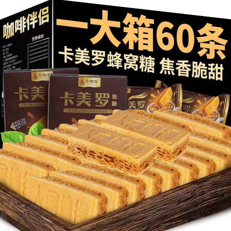 咖派卡美罗焦糖盒装咖啡伴侣包装专用蜂巢糖包糖块蜂窝商用小包装
