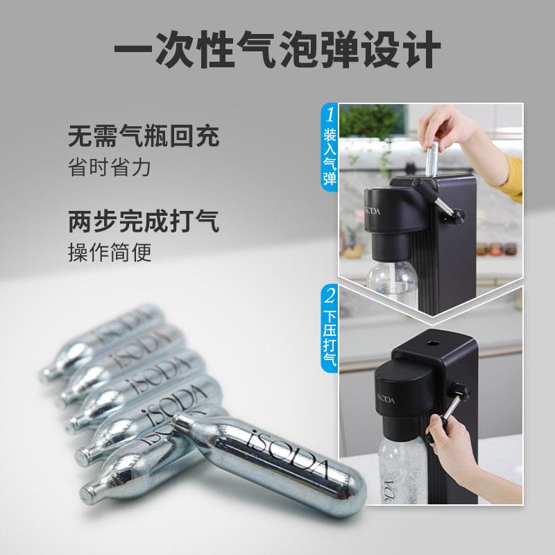 iSODA爱苏打气泡水机苏打水机碳酸饮料打气机奶茶店商家用气泡机