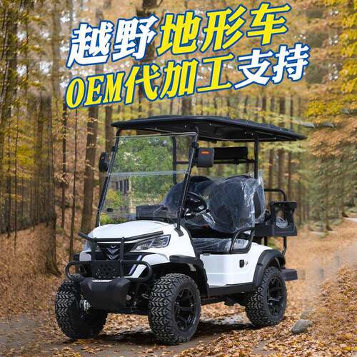电动高尔夫球车6座8座电动高尔夫球车楼盘酒店景区摆渡车观光车