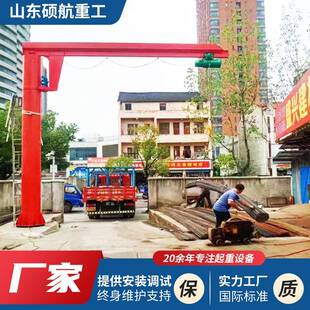 钢厂辅助作业60°旋转独臂吊风电场吊装 搬运吨单臂吊悬臂吊