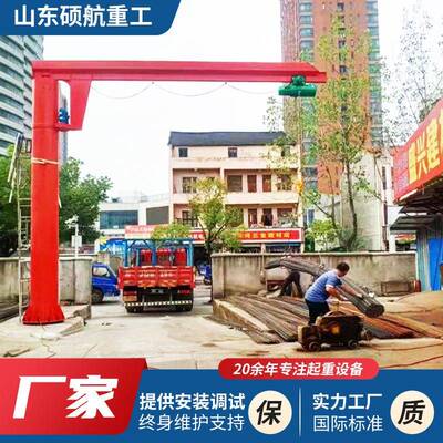 钢厂辅助作业60°旋转独臂吊风电场吊装搬运吨单臂吊悬臂吊