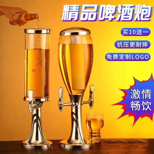 扎啤酒炮发光欧式啤酒桶果汁鼎鸡尾酒酒柱抗摔高脚饮料桶酒塔3L