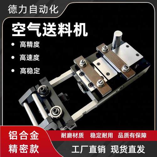 气动送料机冲床冲压自动送料设备气夹风送器AF-2345c气动送料机