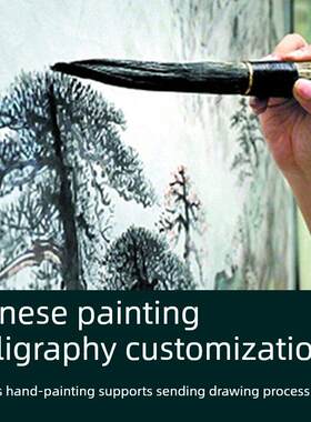 国画定制订做临摹代画手绘手工办公室山水挂画写意工笔水墨装饰画