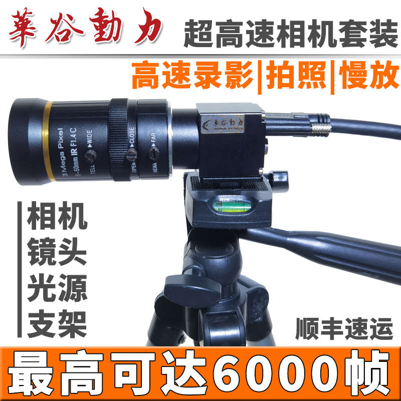 超高速工业相机录影拍照1000帧-2000-3000帧6000帧摄像机运动飞拍