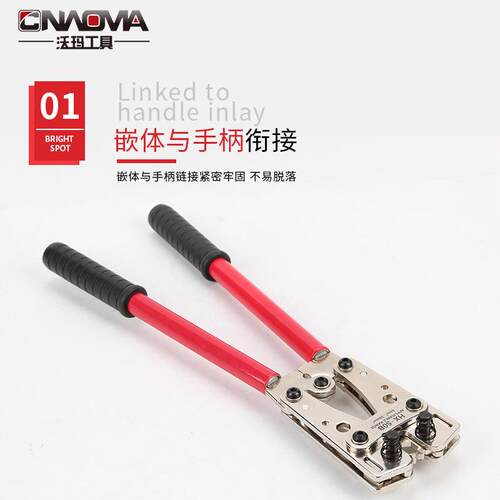 沃玛工具大型Y.O端子压接钳HX-50B/D压著钳端子压线钳五金工具