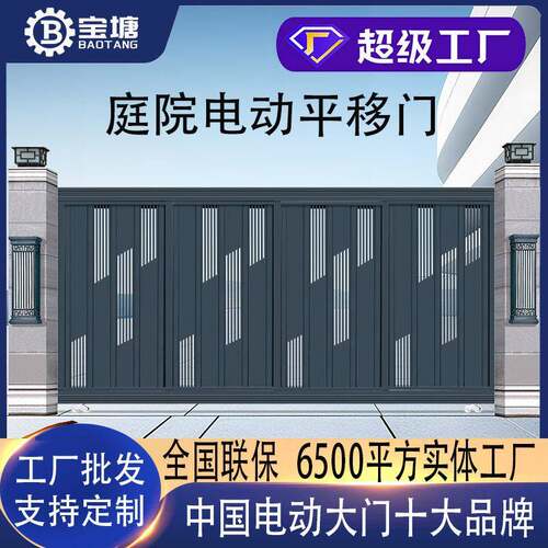 铝合金庭院门遥控电动平移门农村自建房户外别墅花园入户铝艺大门