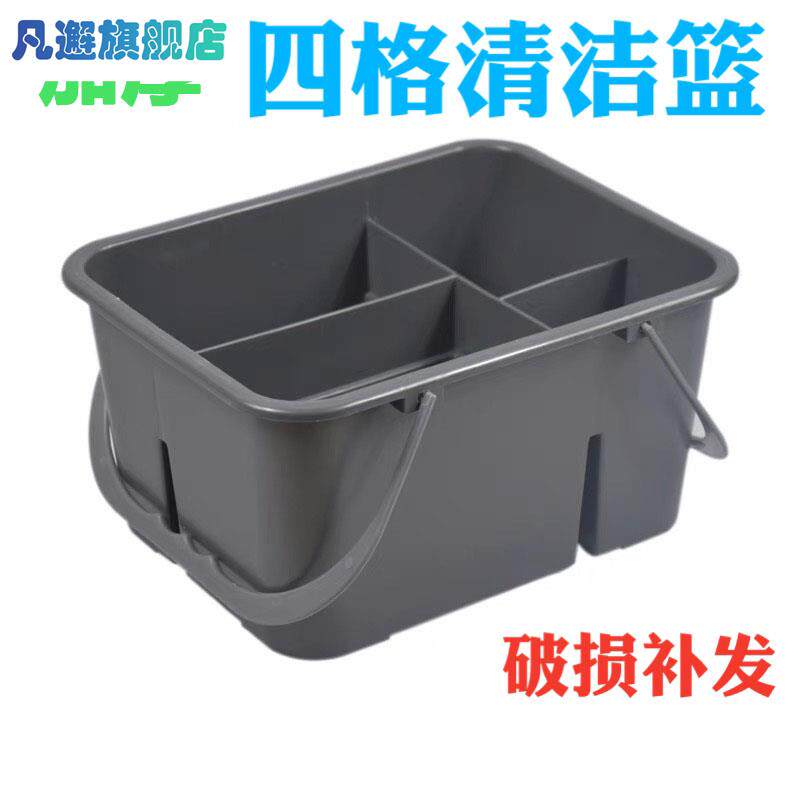 包邮塑料白云手提清洁篮酒店客房保洁工具篮分格收纳篮四格杂物蓝