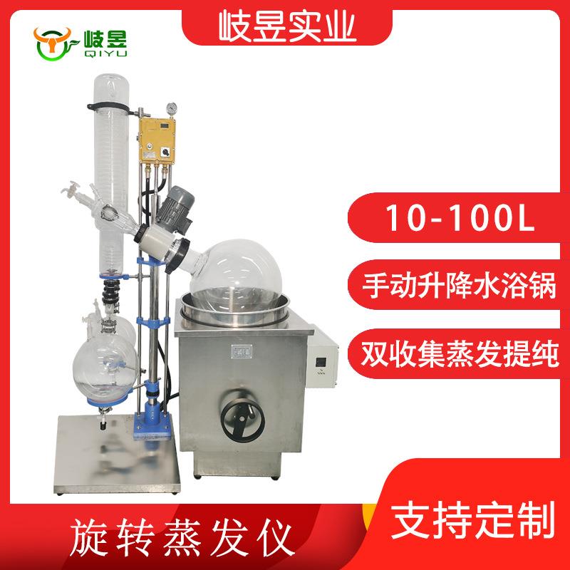 实验旋转蒸发器厂家直销双收集瓶高效冷凝升降油浴旋转蒸发仪图片