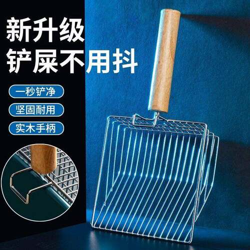 金属猫锈砂猫神器非不钢铲猫砂盆铲屎铲子细孔屎特大号木柄猫砂铲