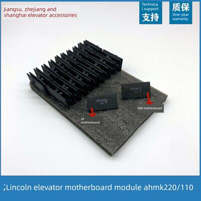 林肯电梯主板模块AHMK220/AHMK110/厚膜/高压包1516/1316新品促销