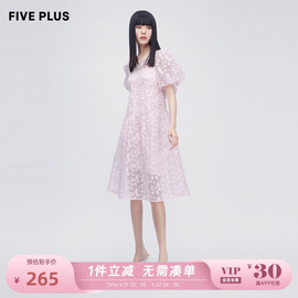 FIVE PLUS女夏装设计感提花连衣裙时尚两件套蝴蝶结露背