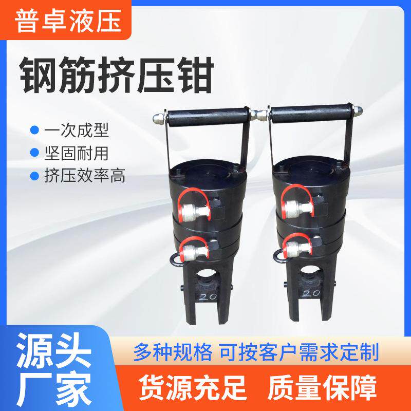 钢筋套筒冷挤压机电动钢筋挤压钳一次成型钢筋挤压成型连接机现货