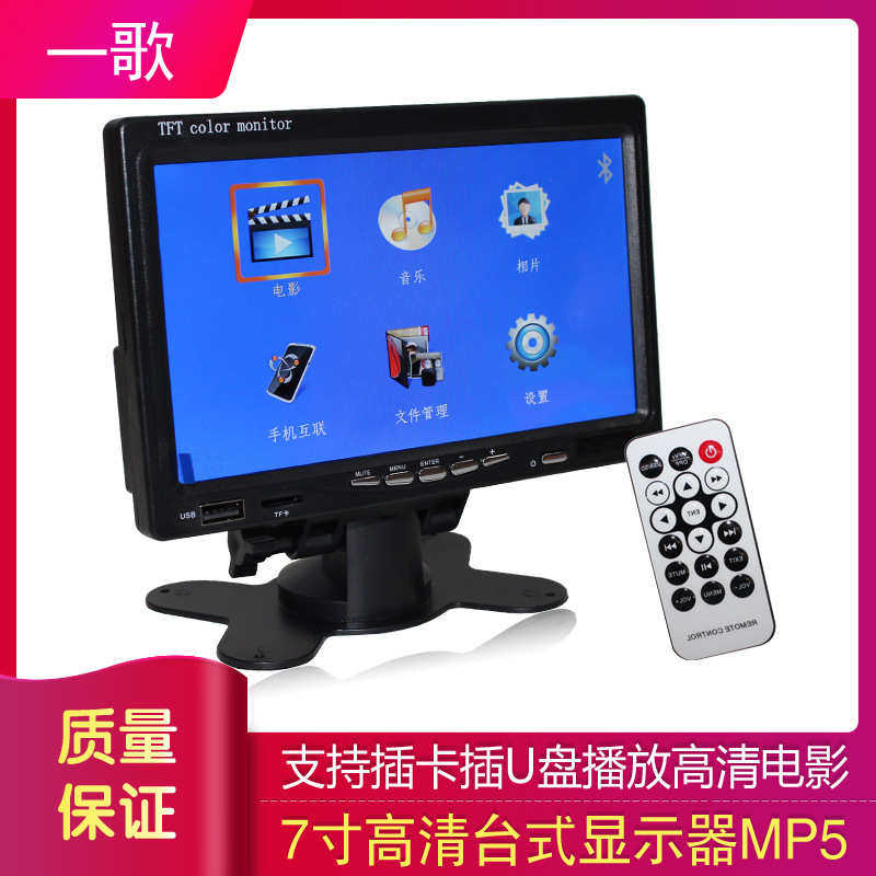 倒车影像显示器7寸高清大货车汽车收割机24v小液晶屏迷你车载电视