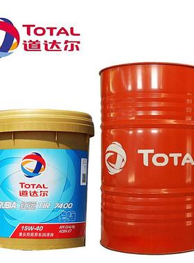 道达尔红运X TIR6600 7400 7900机油15W40 20W50柴油发动机润滑油