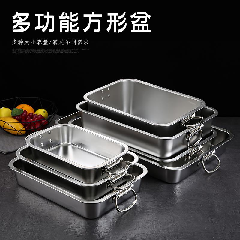 托盘不锈钢方盘带把手加深商用家用平底方盆子蒸饭盘冷藏阿胶盘子