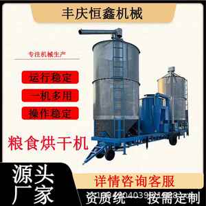 谷优粮食烘干机玉米、小麦、稻谷回转式粮食烘干机