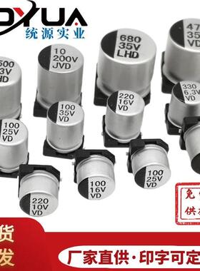 浙江贴片电解电容贴片V电解容3820910U0F电106.3V5X5.4电源驱动控