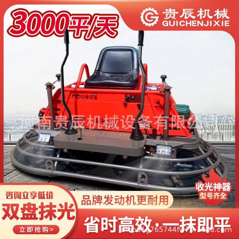 座驾式抹光机混凝土坐人水泥路面收光磨光机驾驶型汽油双盘抹光机