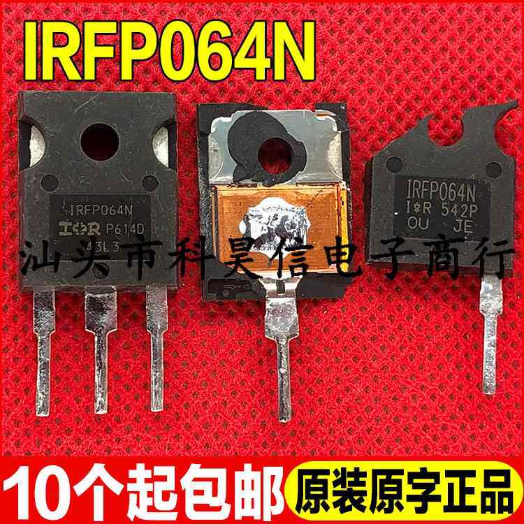 原装原字进口拆机 IRFP064 IRFP064N 大电流逆变器MOS场效应管