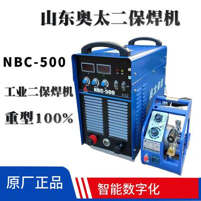 山东二保焊机NBC-50/500工业二氧化碳气体保护焊机80V两用