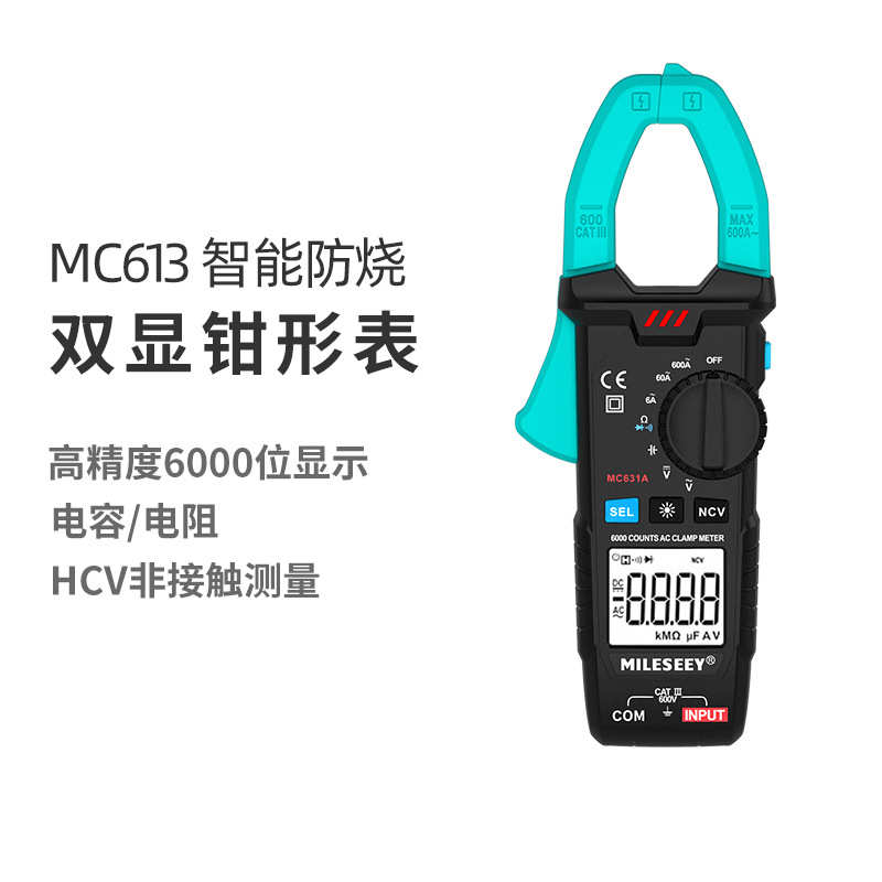 MiLESEEY/迈测MC613高精度钳形电流表电工用万能表多功能流钳型表