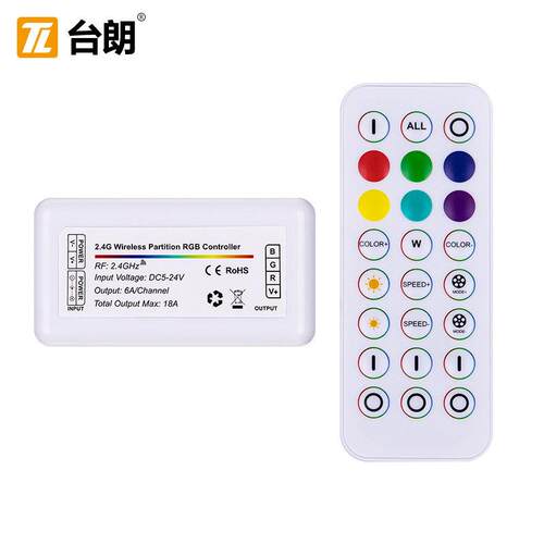 2.4G遥控同步RGBWC调光控制器LED5V12V24V灯带灯条全彩 彩双三色