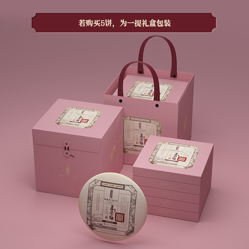 【5饼】梅相靖大师 五朵梅2020年白毫银针福鼎白茶300g*5饼/提