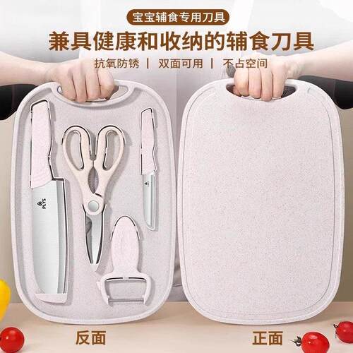 菜板抗菌防霉家用厨房宝宝婴儿辅食专用案板切水果砧板菜刀二合一