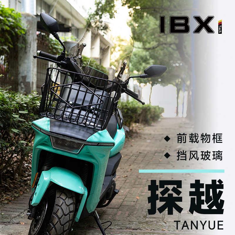 探越150踏板摩托车无损改装配件前货架前置加大车筐风挡挡风四色