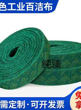 8698绿色工业百洁布不锈钢拉丝打磨铁板烧洗碗布10cm×14cm
