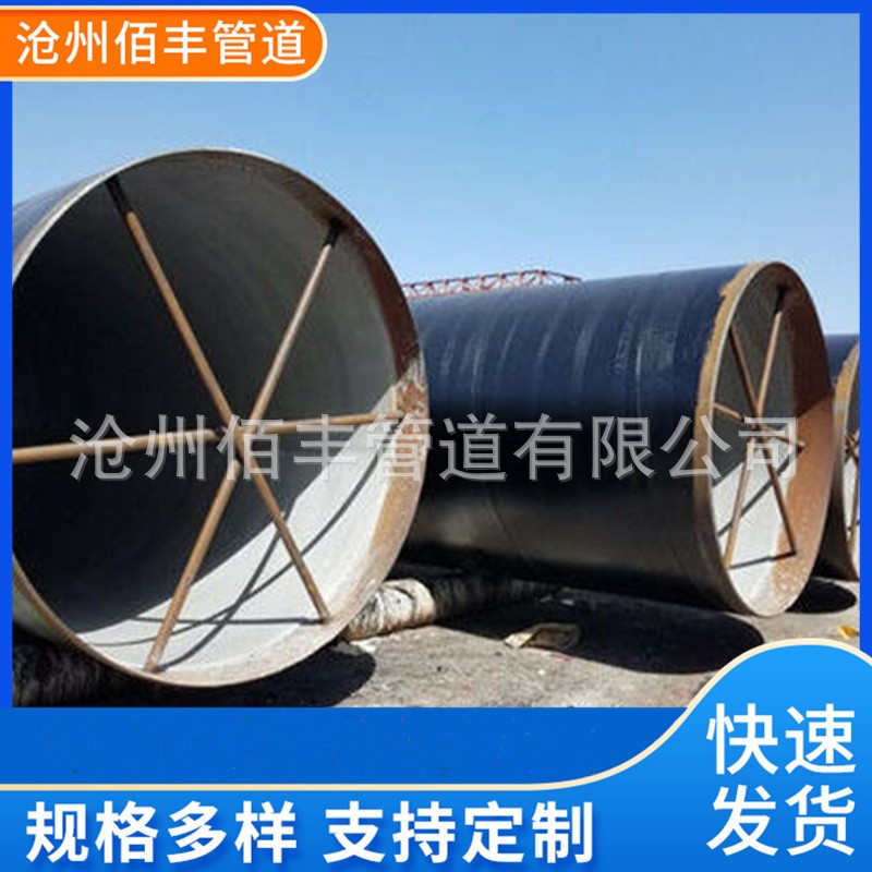 水泥砂浆衬里防腐 Q235B螺旋钢管 埋地防腐管道厂家耐腐蚀