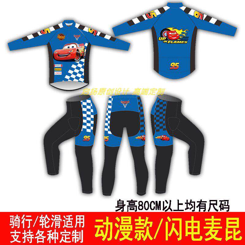 卡通春夏儿童平衡车专业长短袖骑行服套装表演轮滑服速干透气