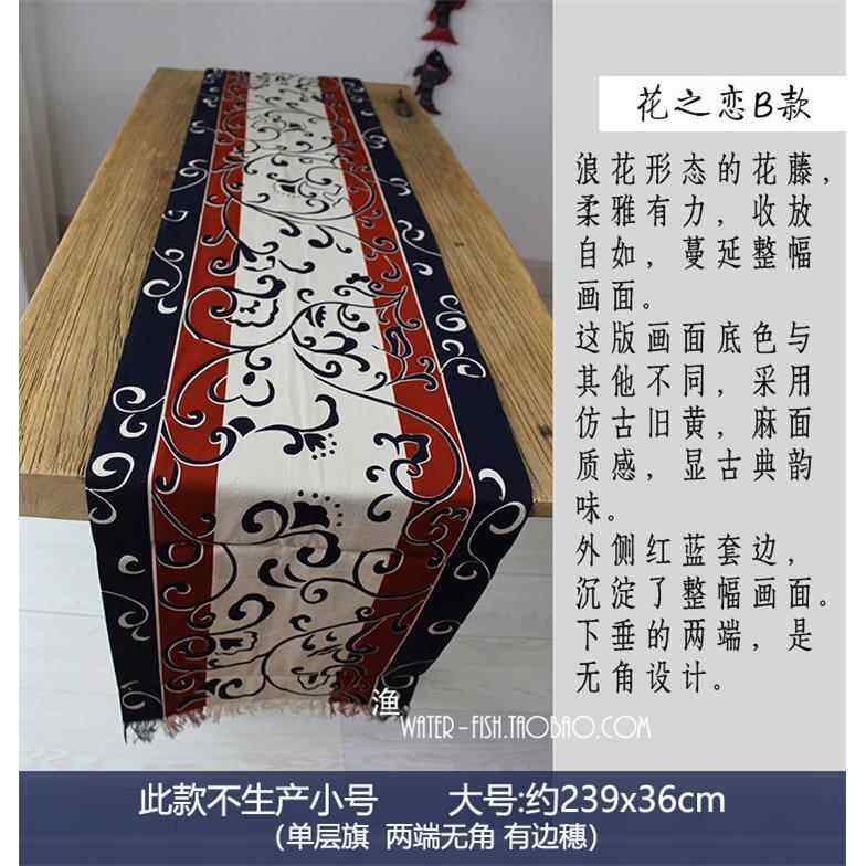 新款桌旗尾长条桌布视柜茶几餐桌巾布艺床旗床禅意布络中式手电工