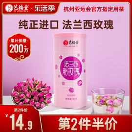 艺福堂玫瑰花茶法兰西胎，玫瑰特级干花，泡茶无硫熏搭菊花