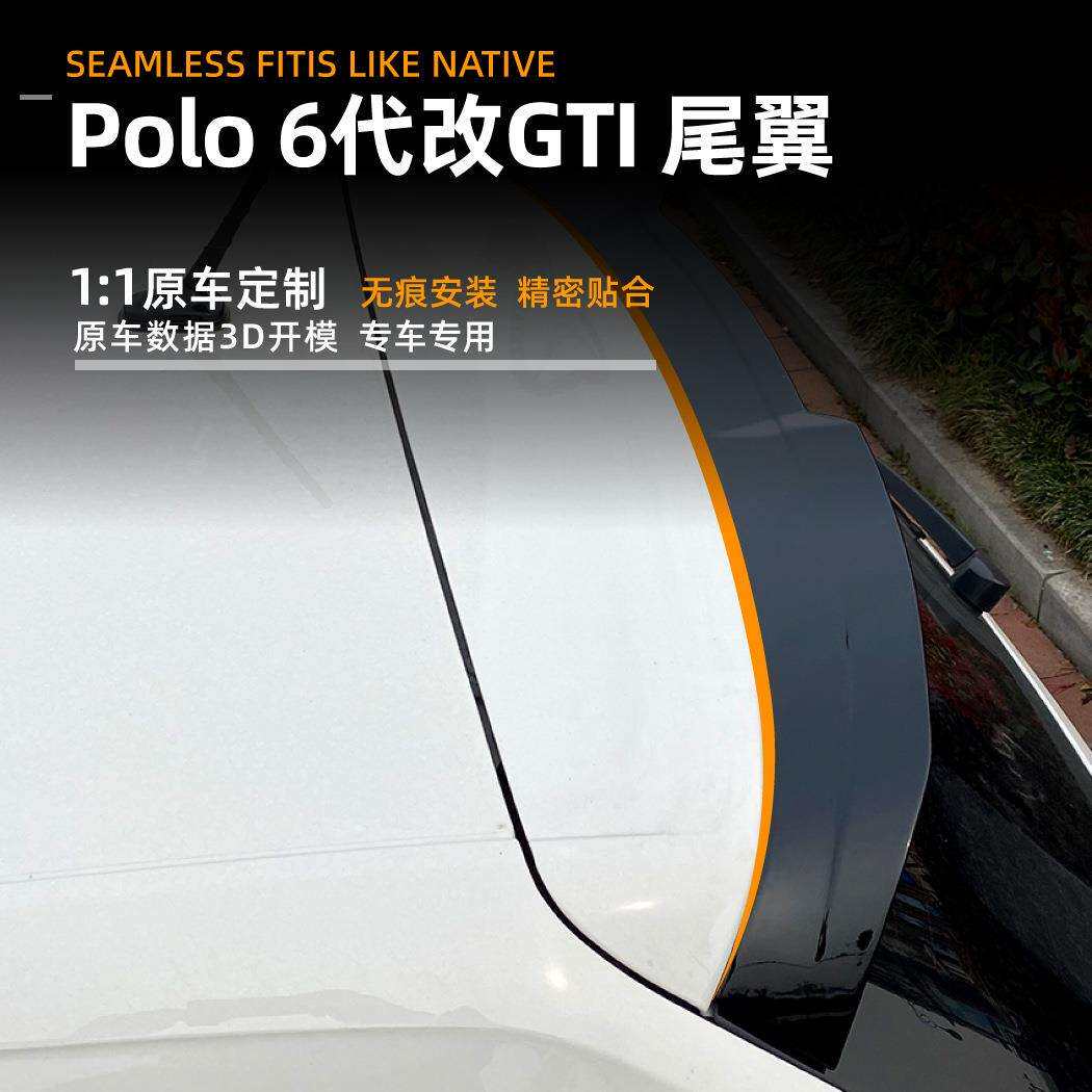 适用大众波罗Polo MK6 GTI 2019+顶翼尾翼扰流板外饰改装配件