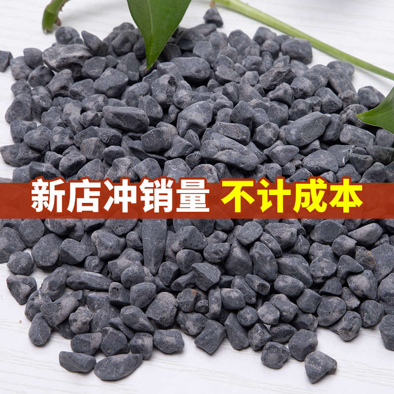 庭院园林造景青山铄石深灰色砾石黑色铺路地建筑碎石子黑色水洗石