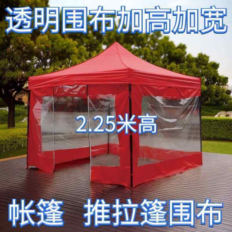 篷布雨棚蓬布防雨布加厚防晒防水遮雨布户外摆摊地摊帐篷透明围布,居家日用,防雨布,淘宝优惠券,粉丝福利购,淘宝优惠卷