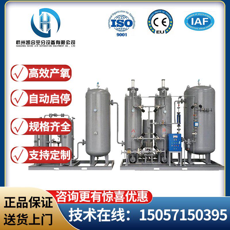 工业制氮机激光切割焊接用制氮机高纯氮气发生器工业氮气吹扫反吹