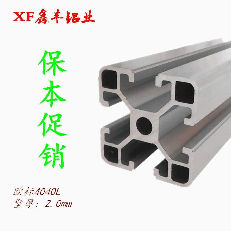 4040铝合金型材工业铝挤型材料4040铝挤型材料鱼缸架子 3030铝挤