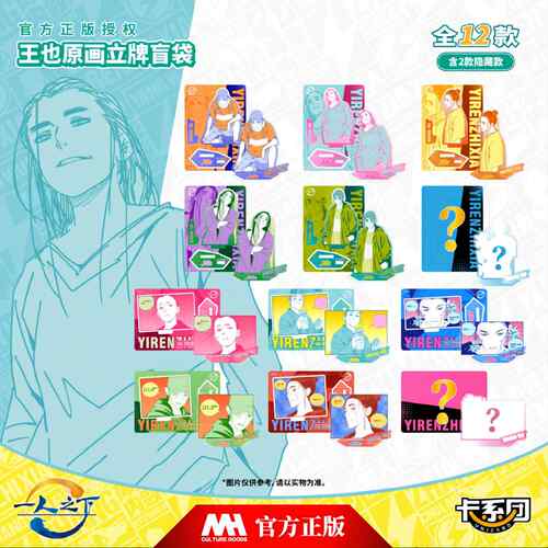 一人之下冯宝宝张楚岚王也个人池原画 画立牌压克力卡系团盲