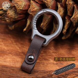纯钛合金钥匙扣汽车钥匙带挂饰挂件疯牛皮带挂炼 炼 可携式挂扣ED