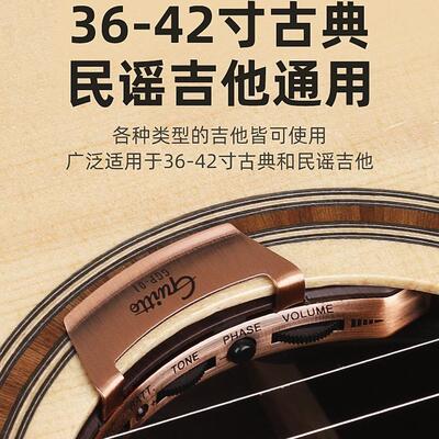 GGP-01吉他拾音器古典民谣木吉他免开孔通用主动式电木拾音
