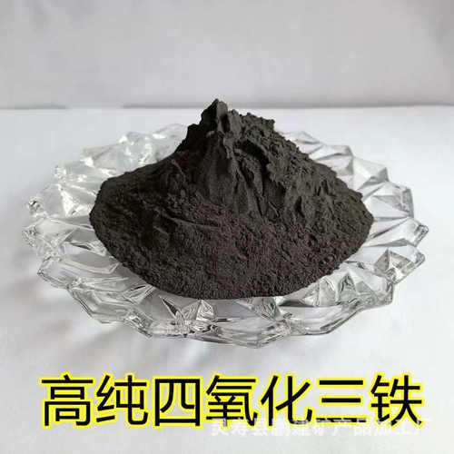 供应污水处理用磁粉铁精粉四氧化三铁超磁分离磁种足贴用发热铁粉