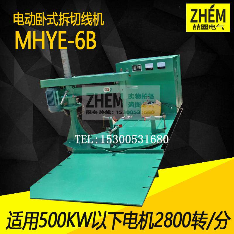 500KW电机定子绕组拆线机马达拆铜机绕组拆铜机电机线圈拆除机