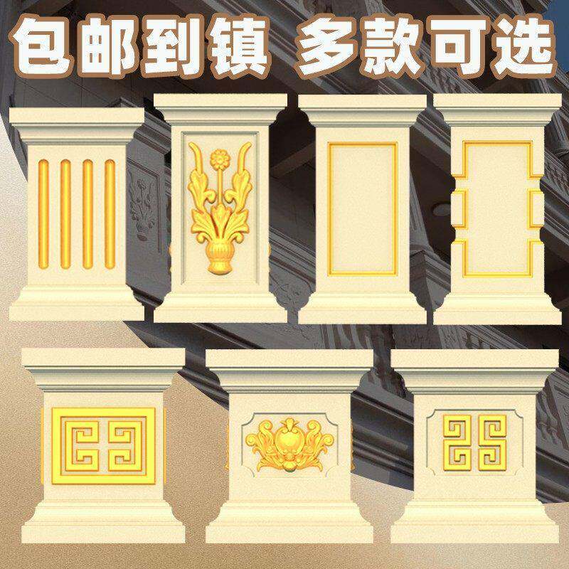 方墩模具罗马柱方柱柱脚欧式别墅阳台栏杆混泥土柱墩建筑模版全套