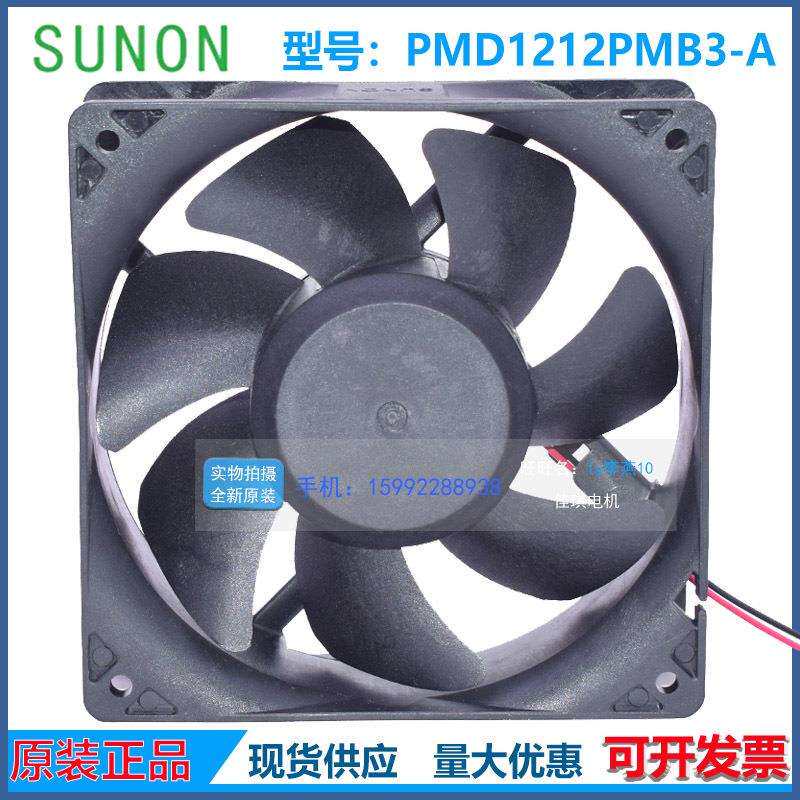SUNON建准 PMD1212PMB3-A 12038 12V 10W 12厘米大风量散热风扇